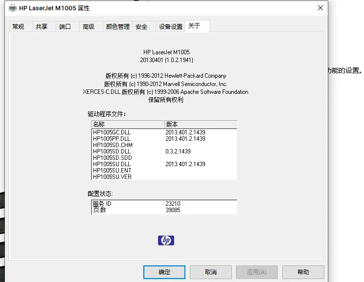 十年，我的打印机为我吐出了3.9w张纸