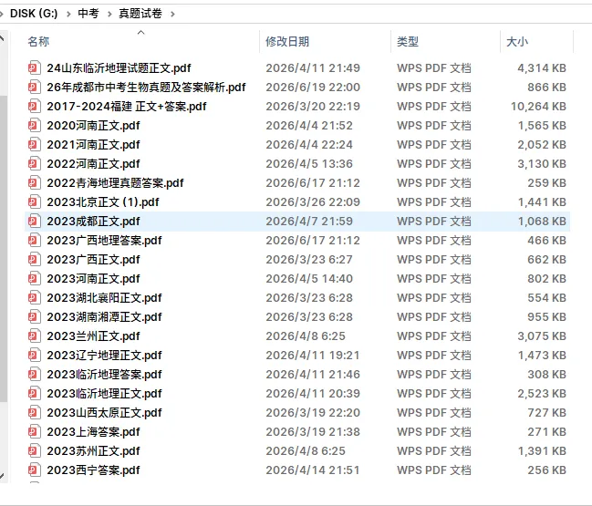 image-20260717135550920