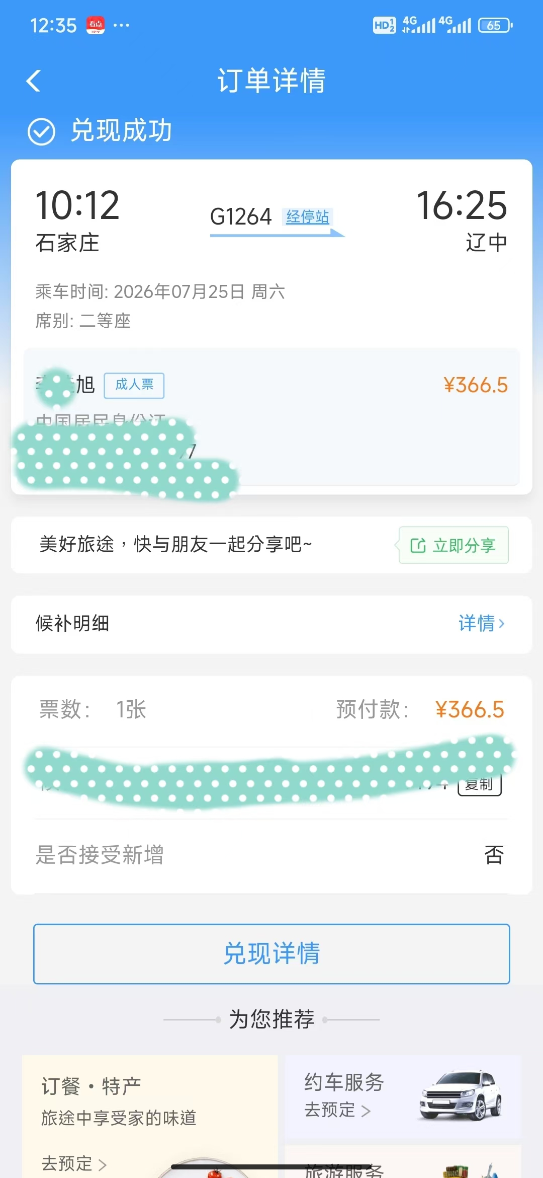 Screenshot_2026-07-24-19-13-23-010_com.tencent.mm.jpg