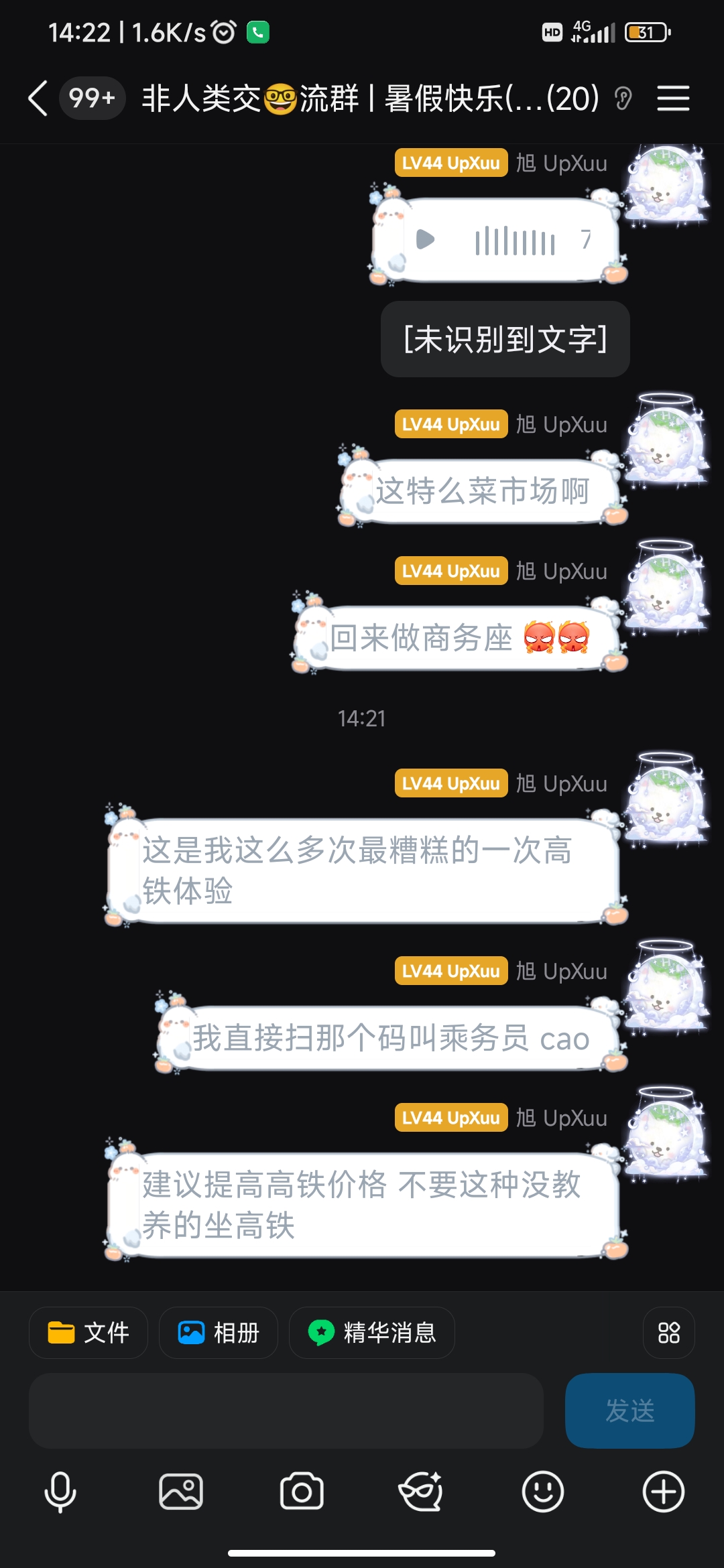Screenshot_2026-07-25-14-22-39-577_com.tencent.mobileqq.jpg