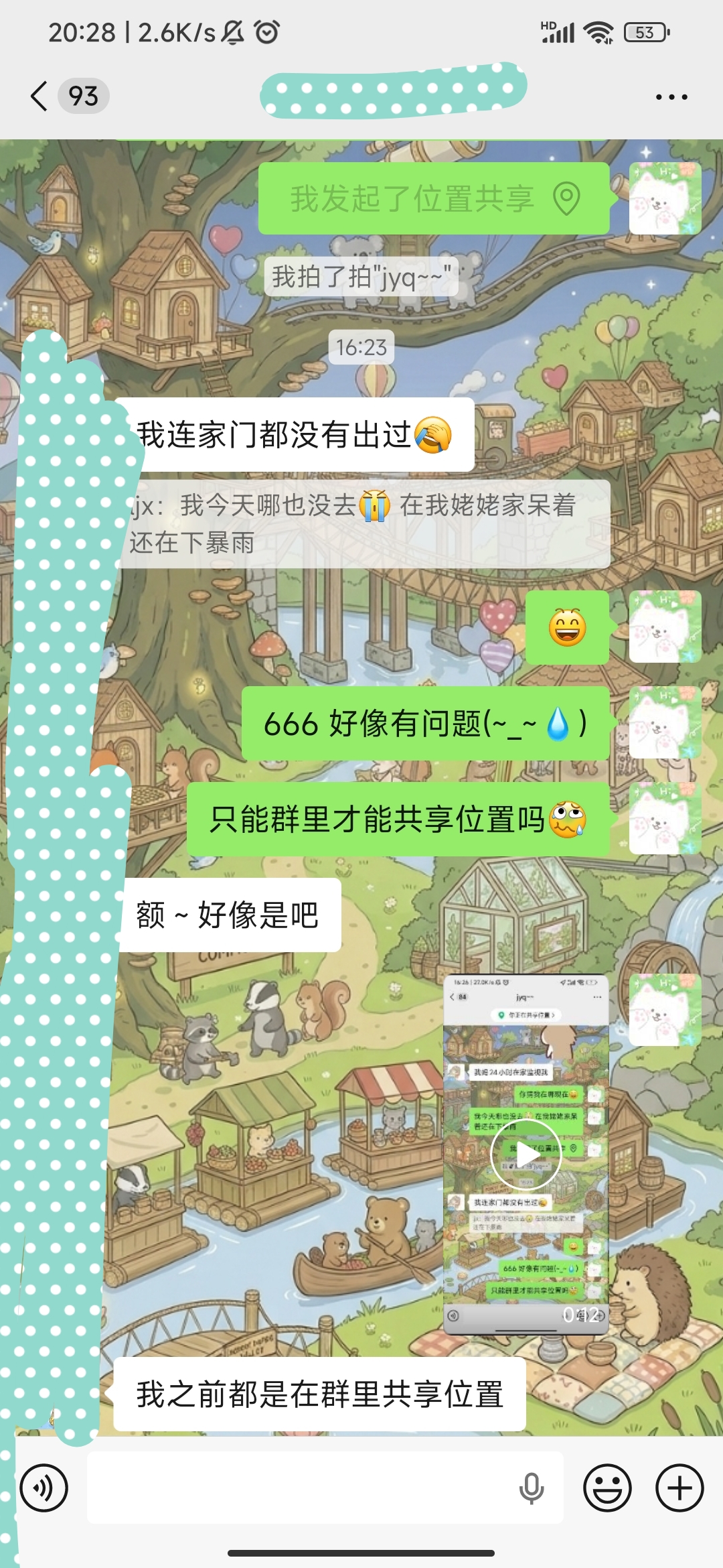 666 我微信有点炸了 配图 1
